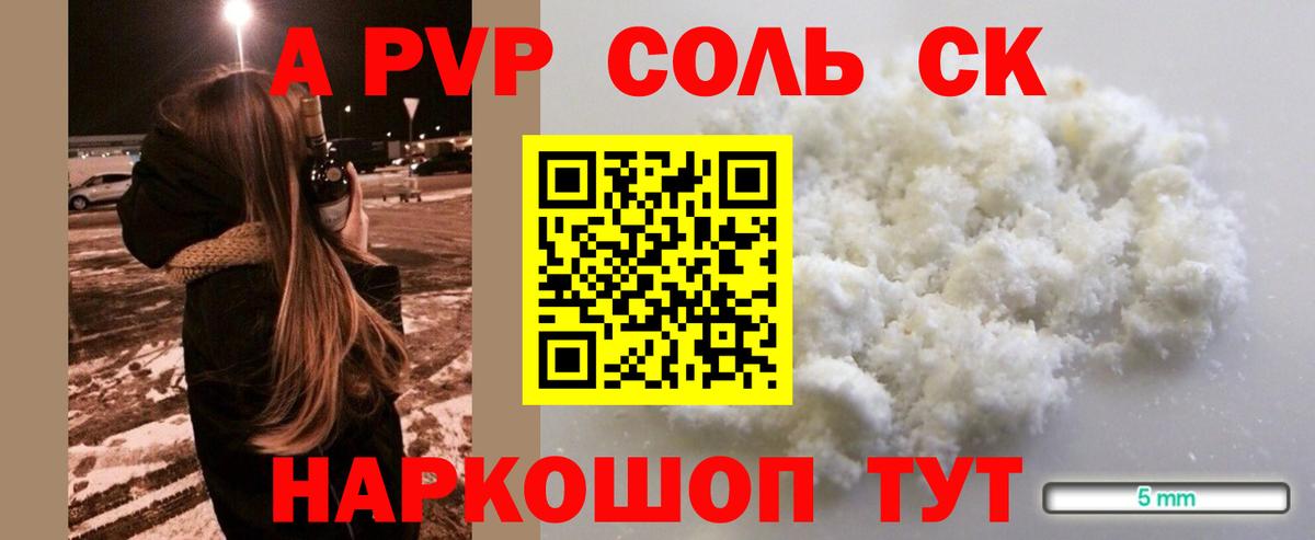 Alpha-PVP СК КРИС  Вход с VPN  Пенза 