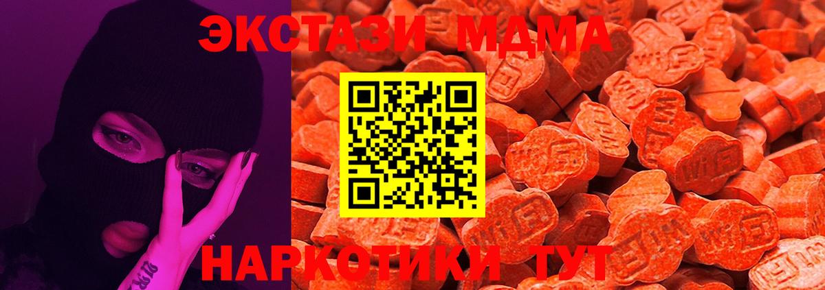 Ecstasy 280мг Пенза