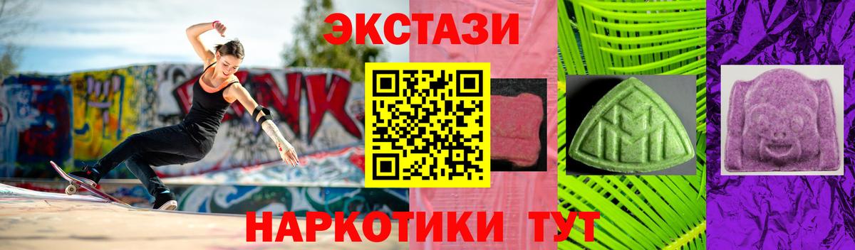 МЕГА онион  где можно купить   Экстази диски  Ecstasy  Вход с VPN  ЭКСТАЗИ VHQ  Пенза 