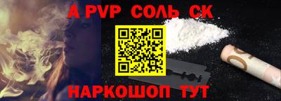 молекула духа Славянск-на-Кубани