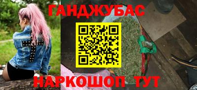 молекула духа Славянск-на-Кубани
