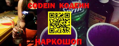 круглые Сланцы