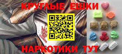 круглые Сланцы