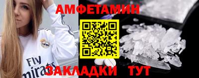молекула духа Славянск-на-Кубани