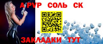 круглые Сланцы