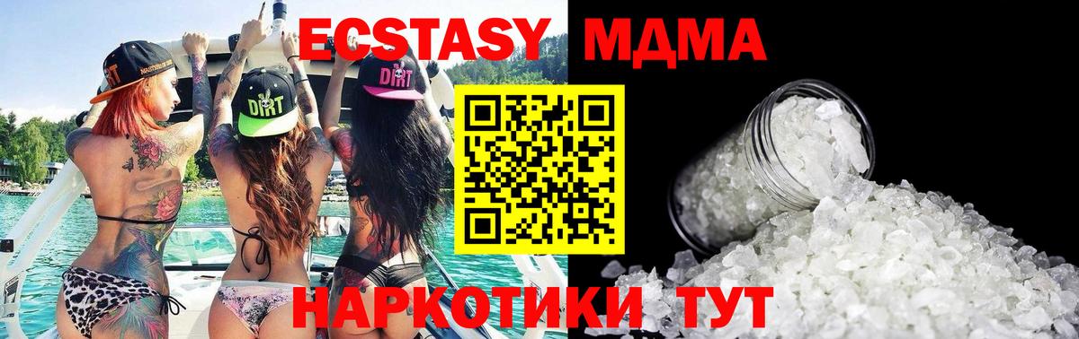 MDMA VHQ  Вход с VPN  Пенза 