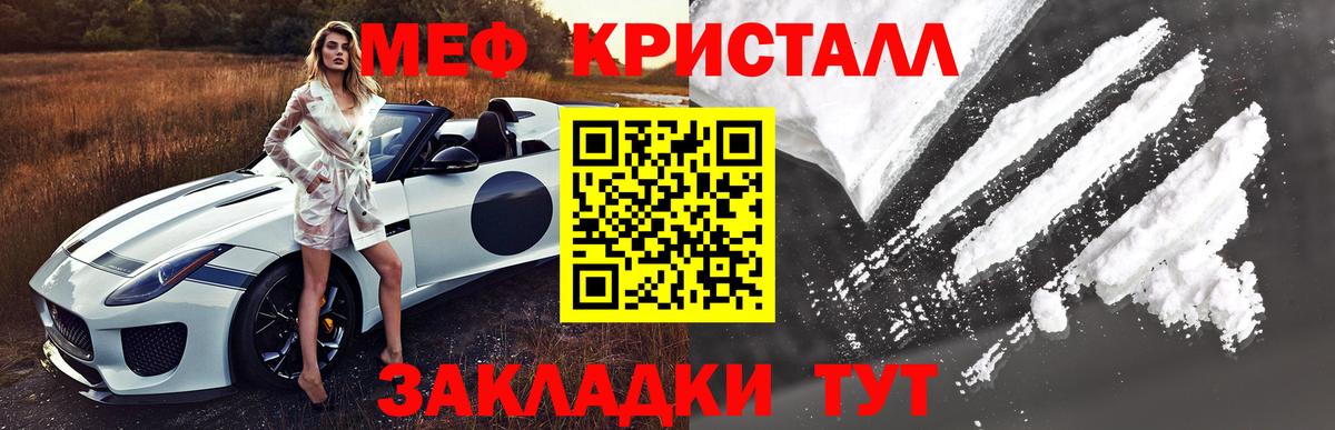 Меф мяу мяу Пенза