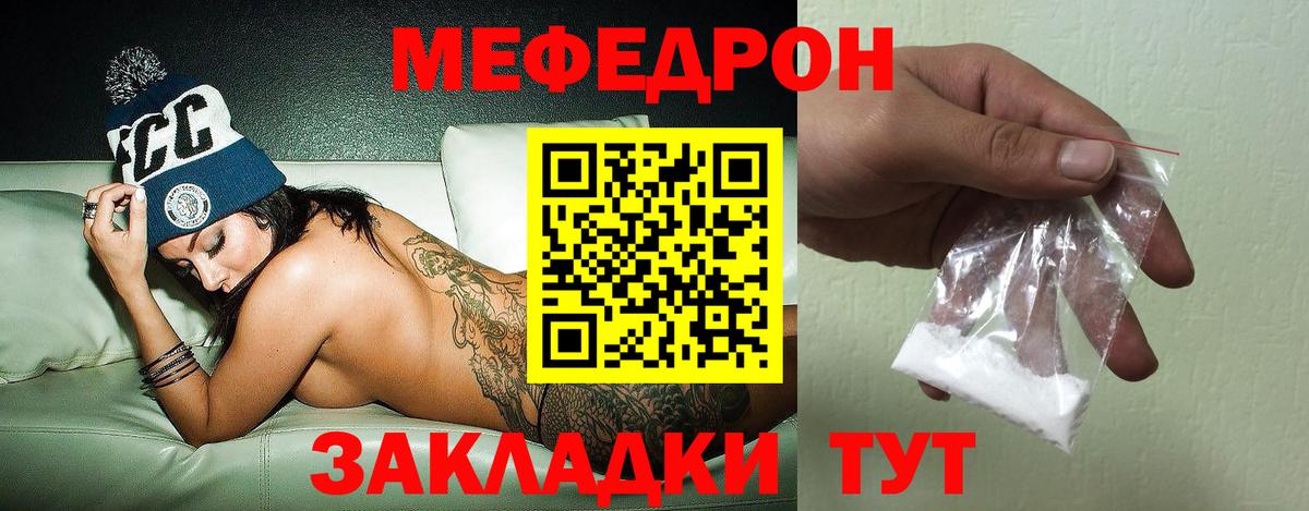 Меф VHQ  МЕФ  Пенза  Мефедрон  Вход с VPN  Мефедрон mephedrone 