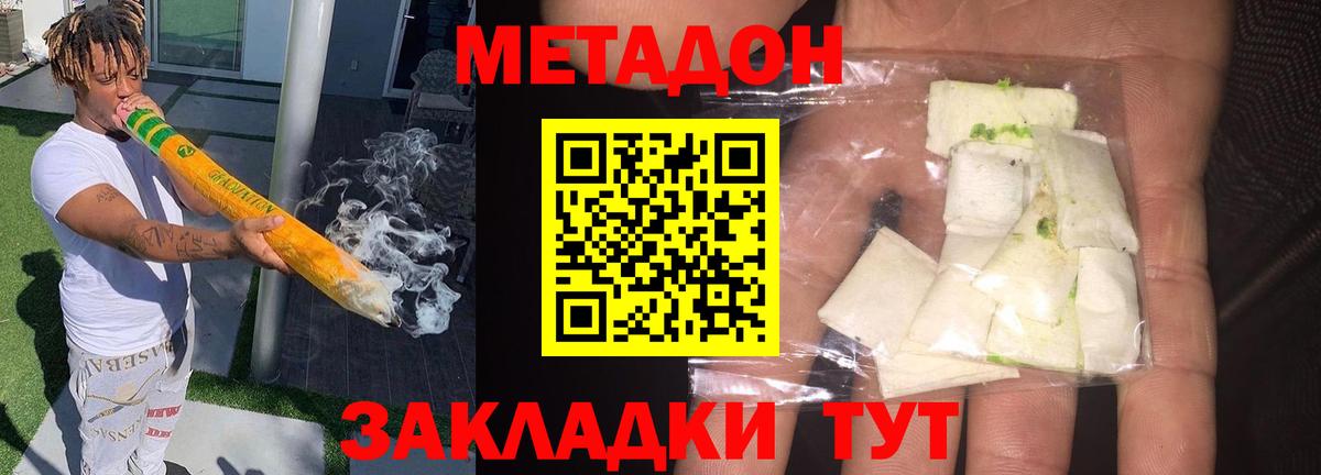 Метадон methadone  Вход с VPN  Пенза 