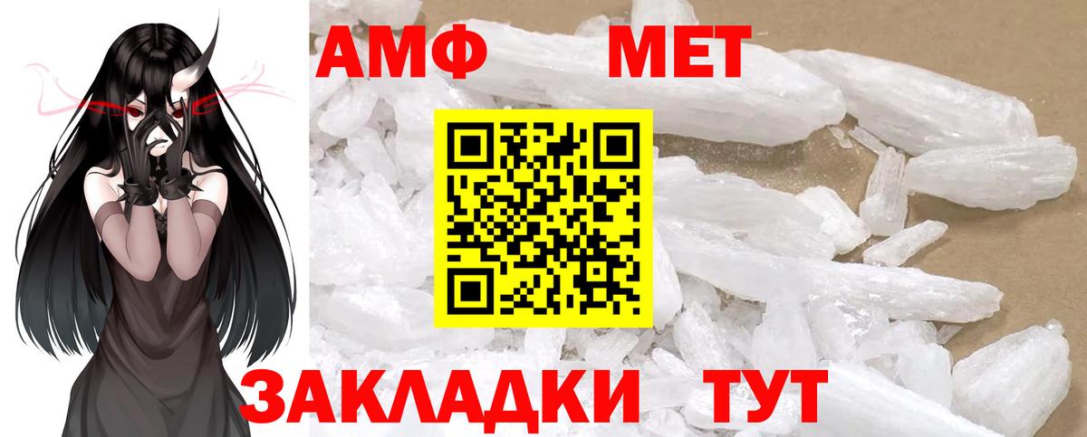 МЕТАМФЕТАМИН винт Пенза