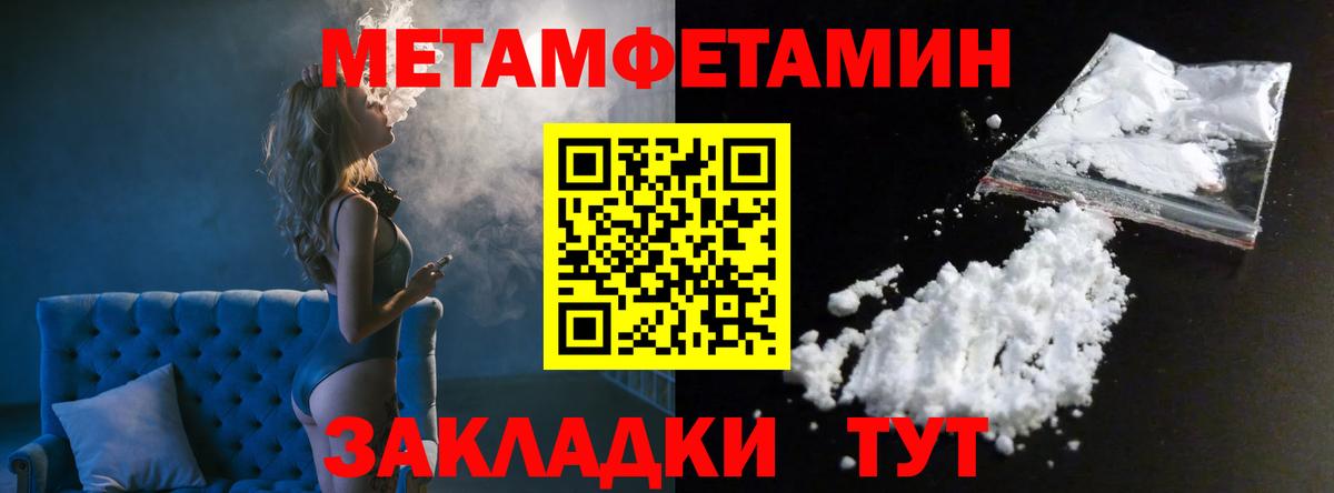 Пенза  Метамфетамин  МЕТАМФЕТАМИН винт  Вход с VPN  МЕТАМФЕТАМИН винт 