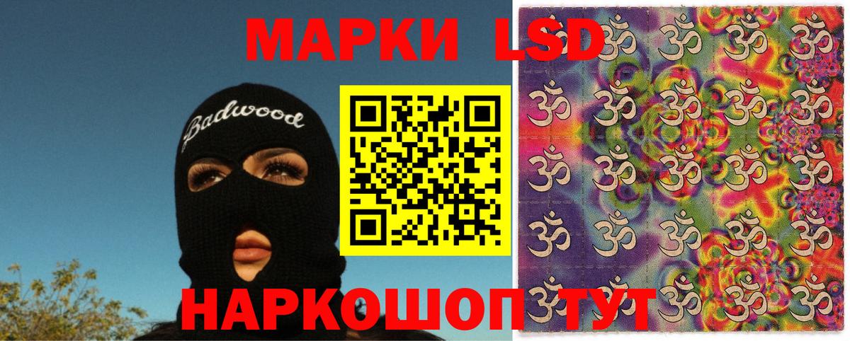 Марки 25I-NBOMe 1500мкг  Вход с VPN  Пенза 