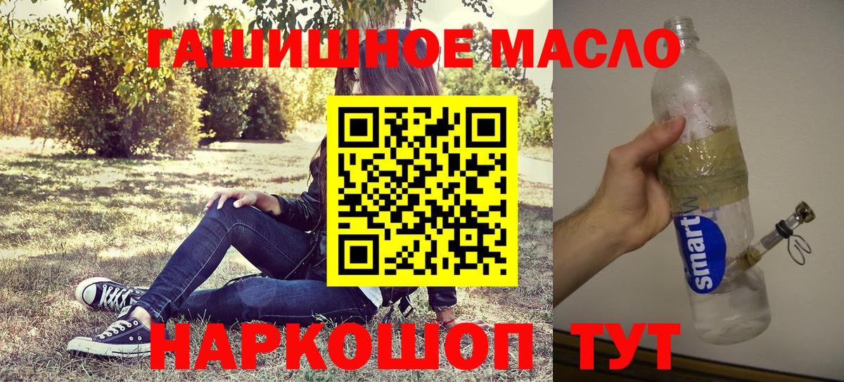 ТГК THC oil Пенза