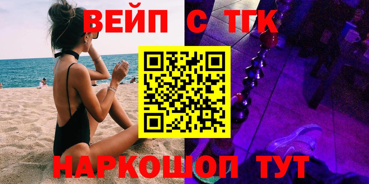Дистиллят ТГК концентрат  Дистиллят ТГК THC oil  купить наркотики сайты  Пенза  Вход с VPN 